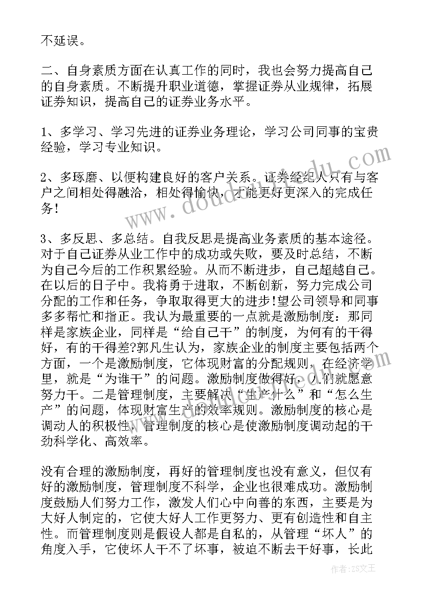 最新电竞公司工作计划书(实用9篇)