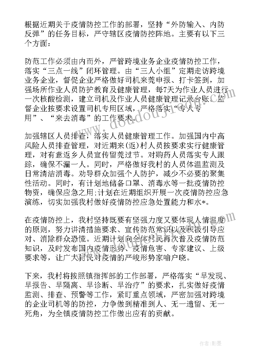 最新童伴妈妈工作计划工作总结(大全5篇)