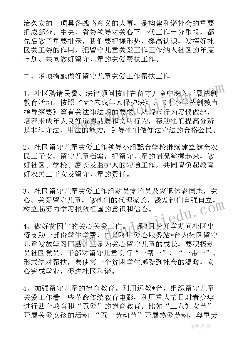 最新童伴妈妈工作计划工作总结(大全5篇)