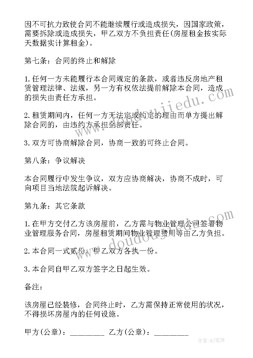 定制沿街商铺合同 沿街商铺租赁合同(优质9篇)