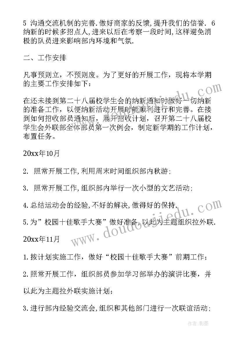 亲子园计划书(大全8篇)