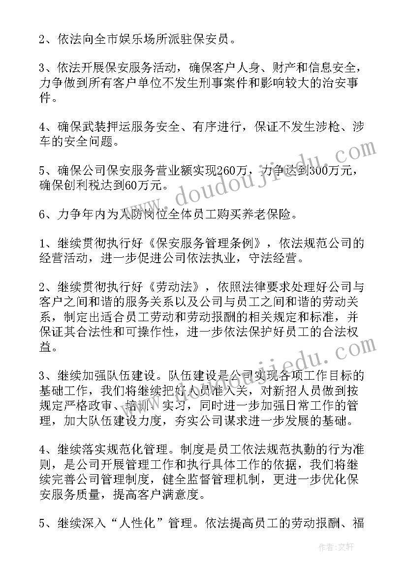 写工作计划的要求目的(优秀5篇)