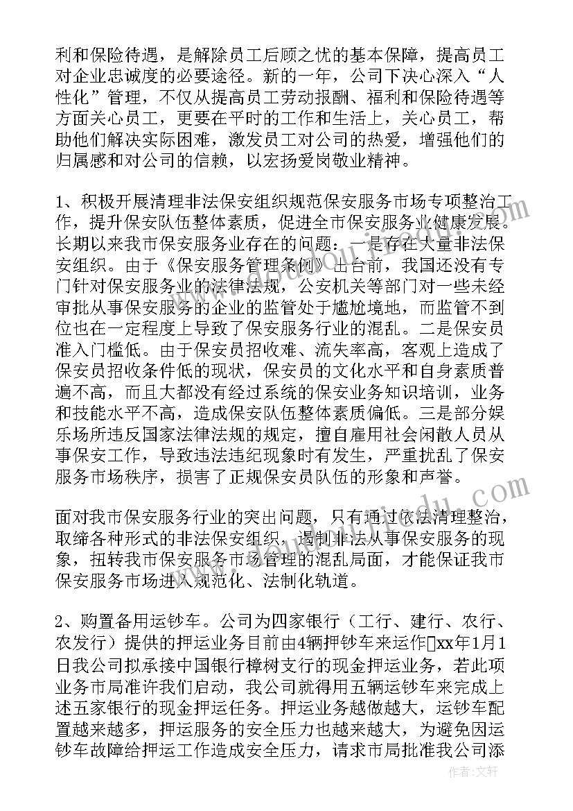 写工作计划的要求目的(优秀5篇)