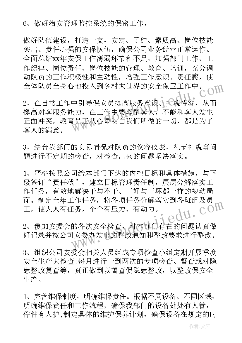 写工作计划的要求目的(优秀5篇)