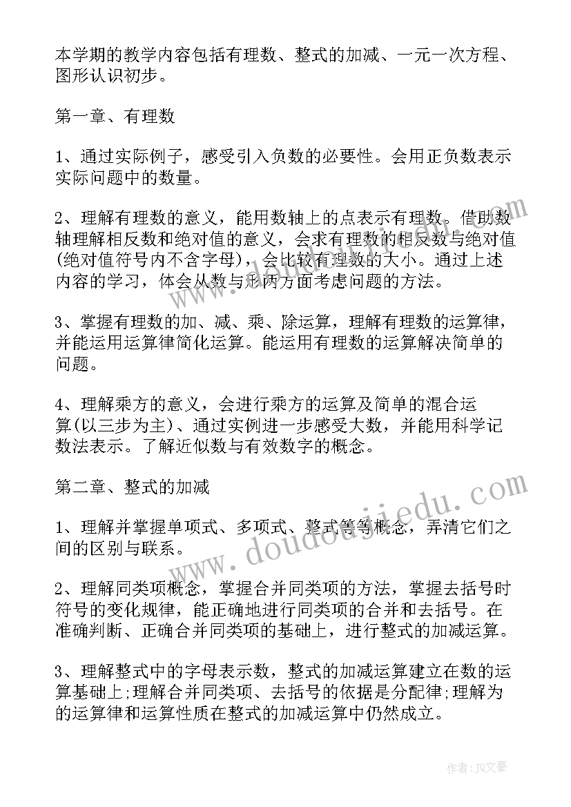 2023年教师培训项目工作计划表 教师工作计划(优秀6篇)