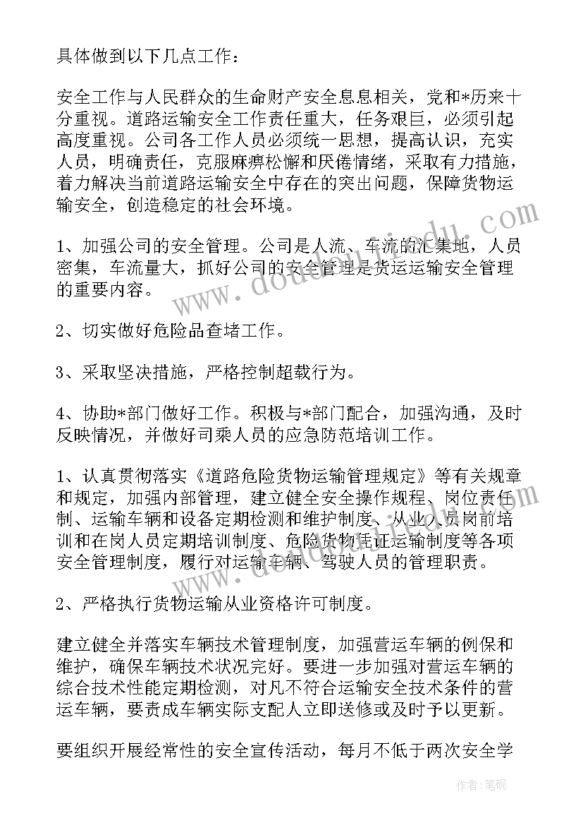 2023年治安工作思路 产业园区招商工作计划(模板7篇)