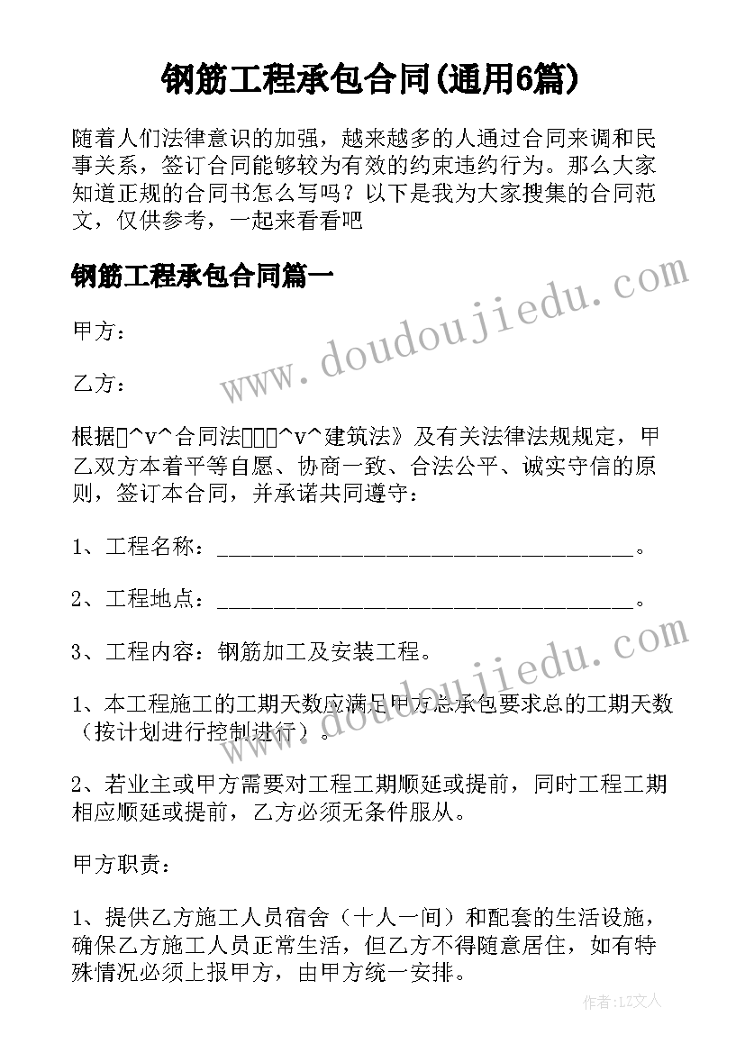 2023年小班好朋友美术活动教案设计 小班美术我为好朋友画像教案(优质7篇)