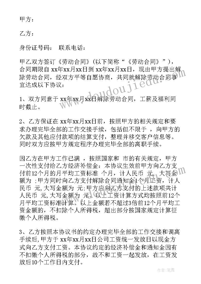 最新甲方违约终止合同(汇总6篇)