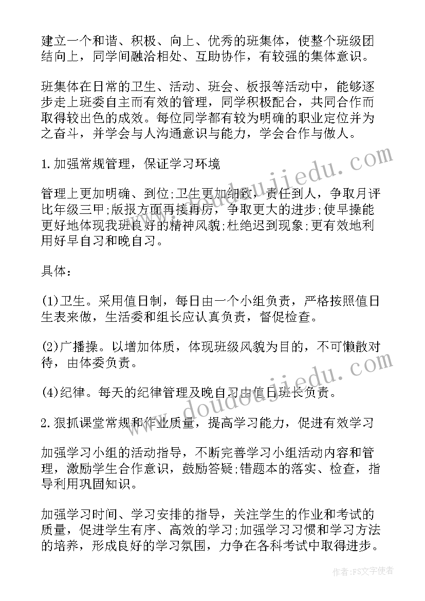 检察干警个人工作计划 村干部工作计划(精选9篇)