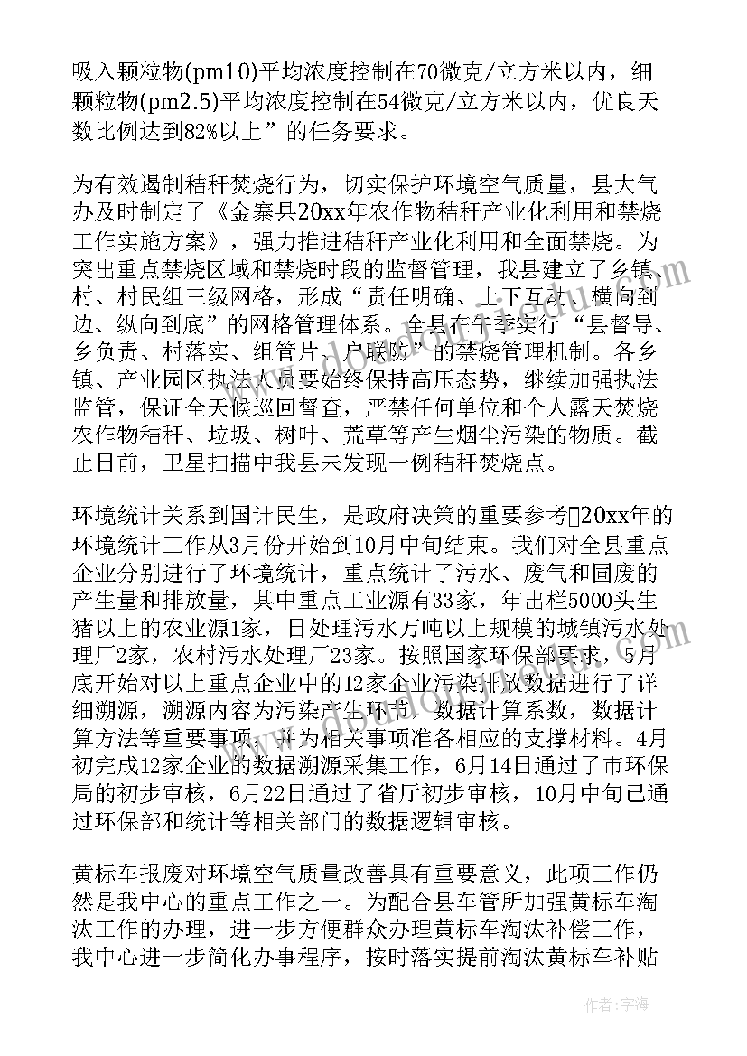 总助的未来规划 未来工作计划(精选7篇)