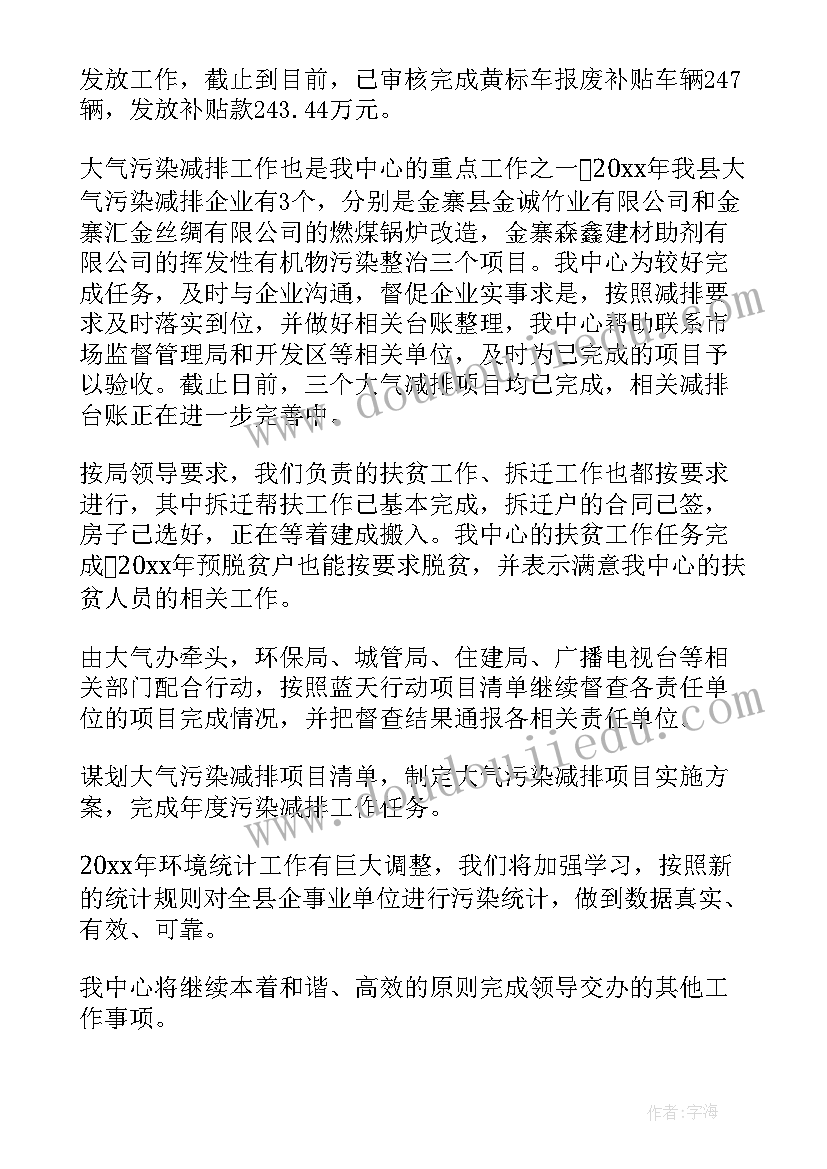 总助的未来规划 未来工作计划(精选7篇)