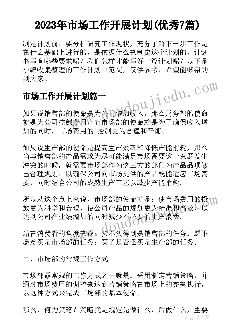 2023年创业专题会议的讲话稿 大学生创业心得体会报告(通用6篇)