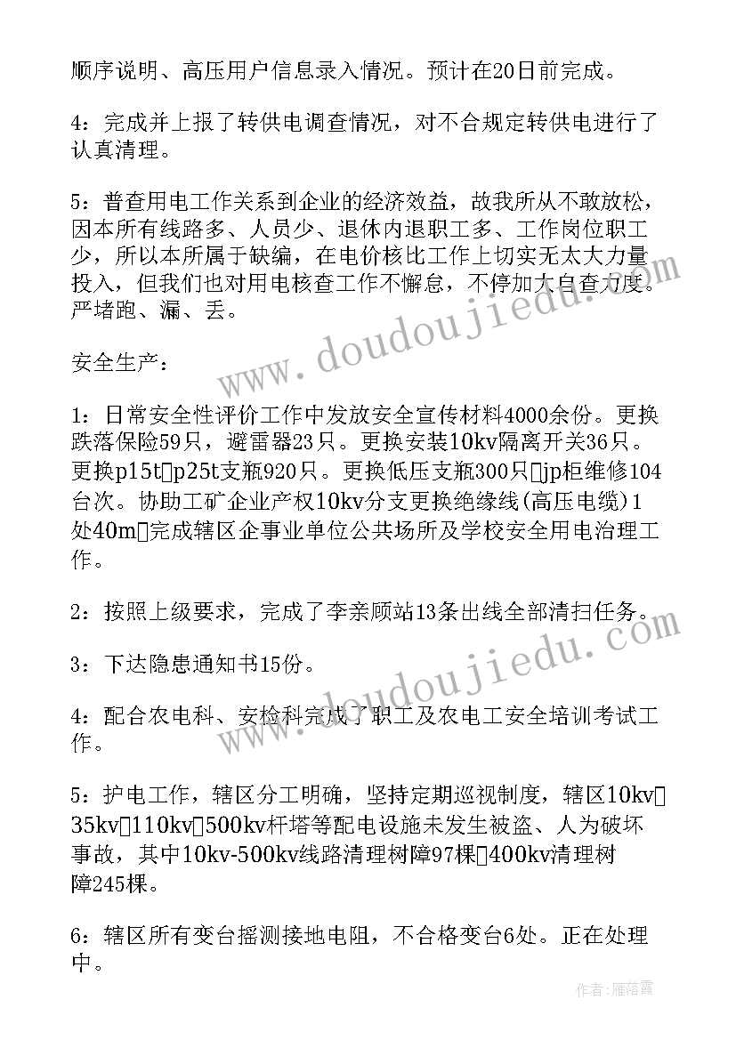 市场营销社会实践心得体会 电大市场营销社会实践报告(大全5篇)