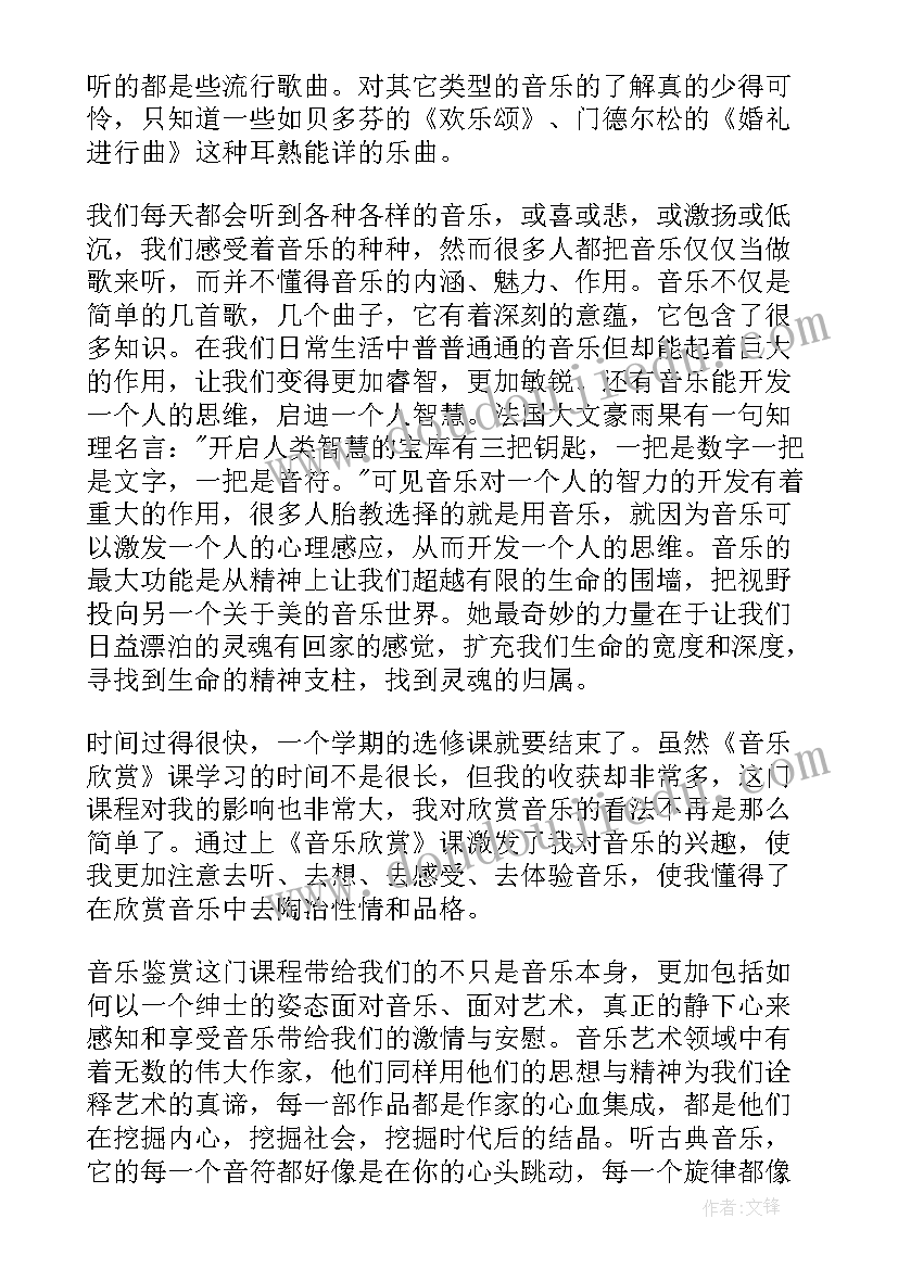 最新石头也有话说心得体会(大全6篇)