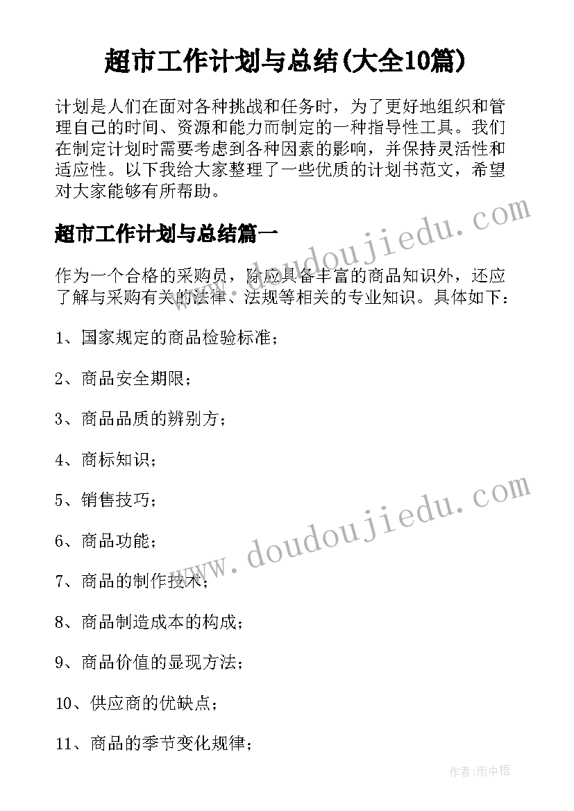 赣美版八年级教学计划表 八年级教学计划(实用5篇)