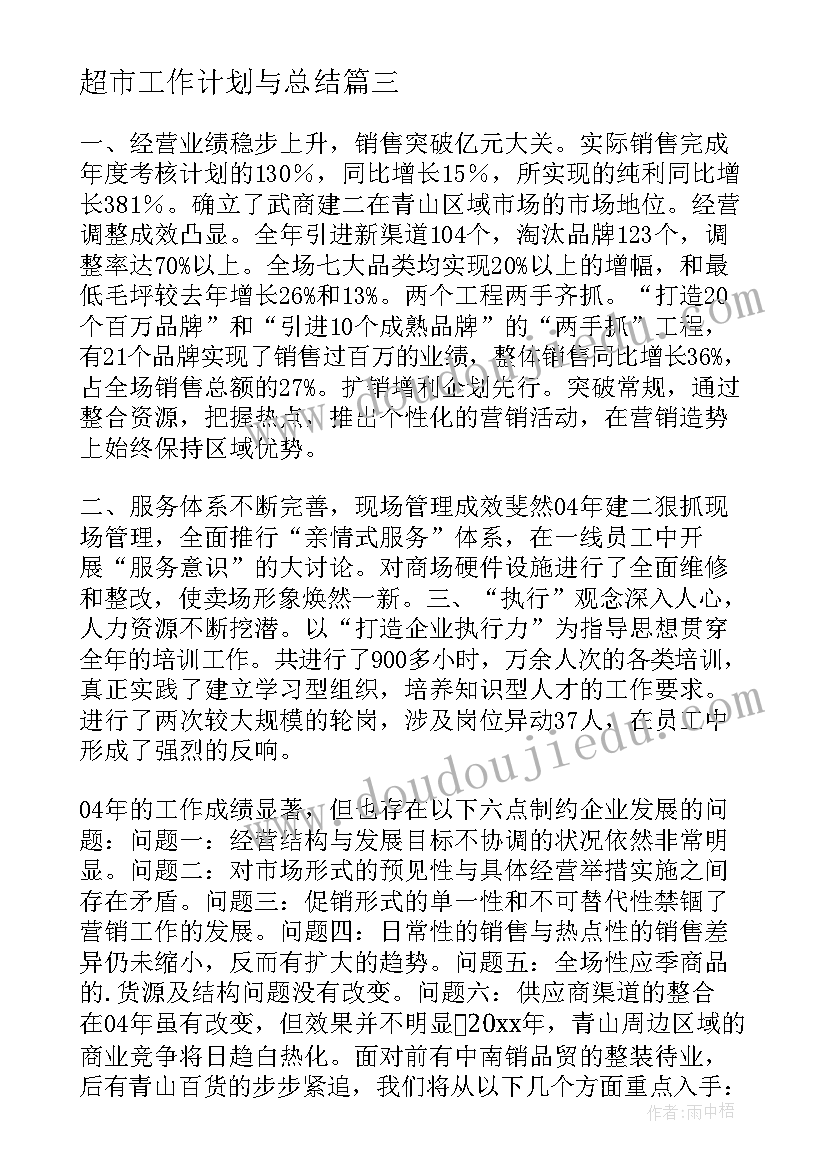 赣美版八年级教学计划表 八年级教学计划(实用5篇)