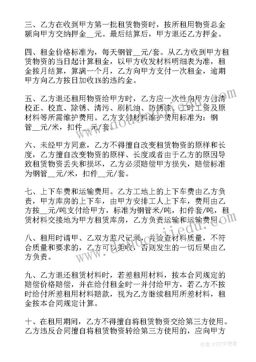 建筑用架管架板租赁合同(大全10篇)