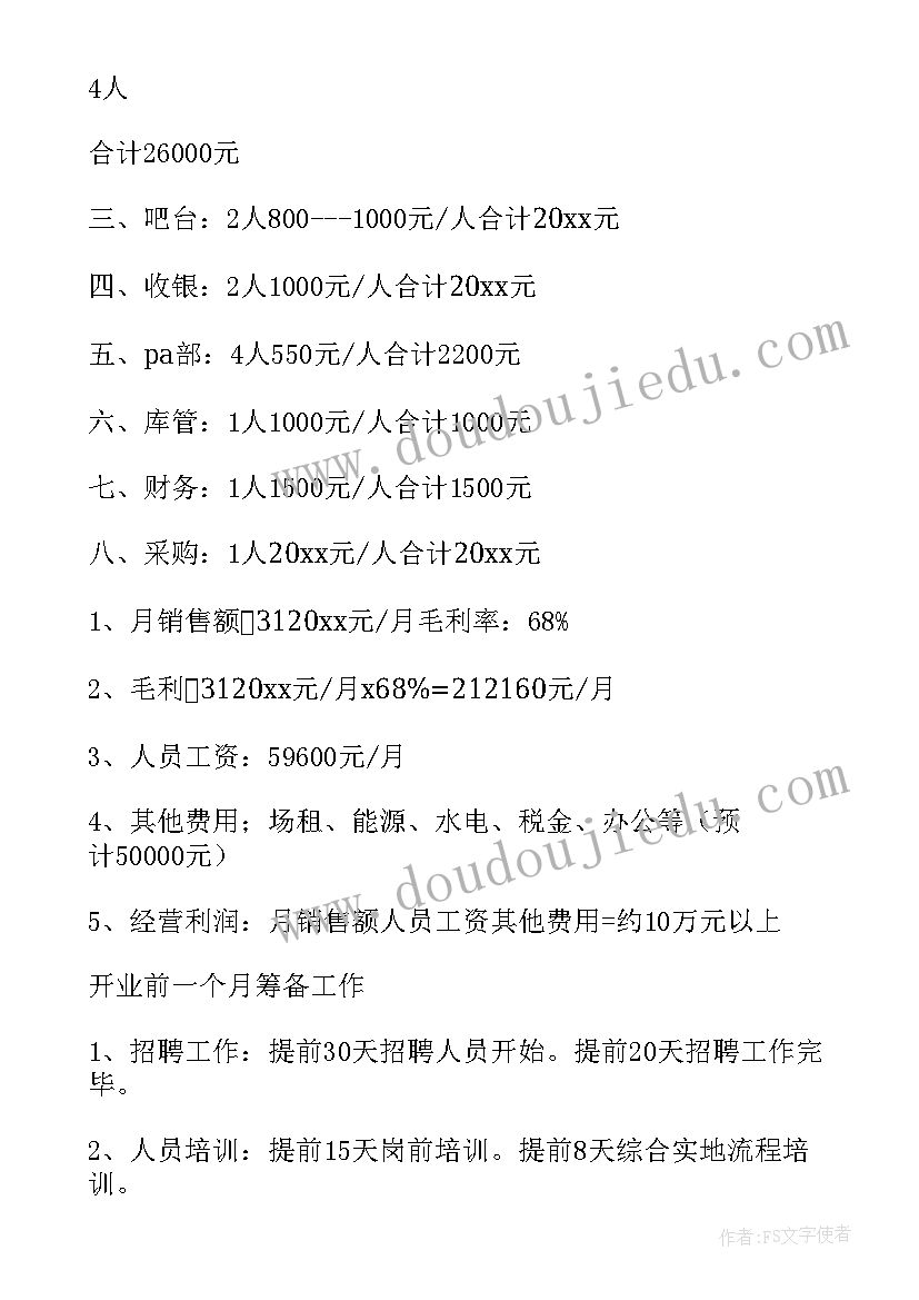 节日四风问题自查报告(精选5篇)