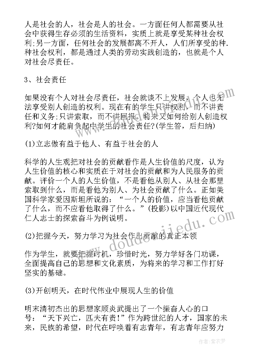 心灵之约班会 卫生班会讲卫生班会教案(通用6篇)