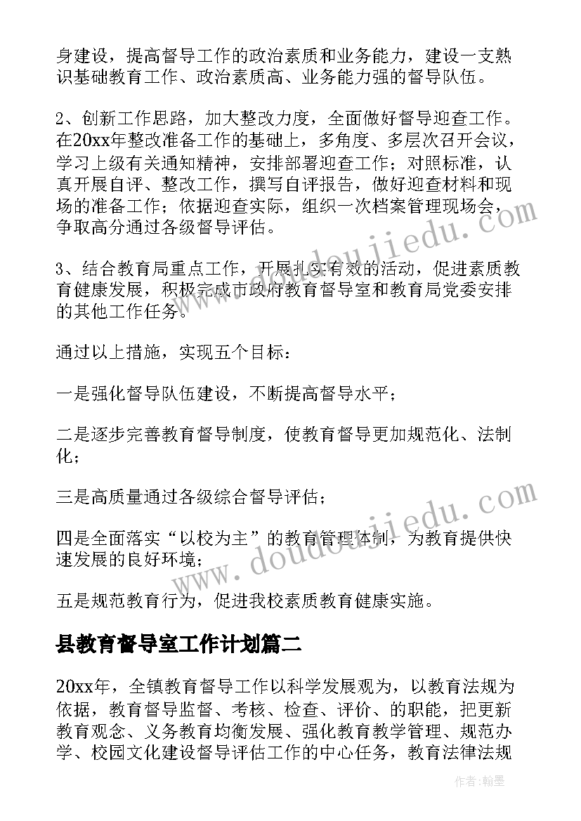 最新中班户外活动我们去旅行教案 中班体能活动心得体会教师(通用10篇)