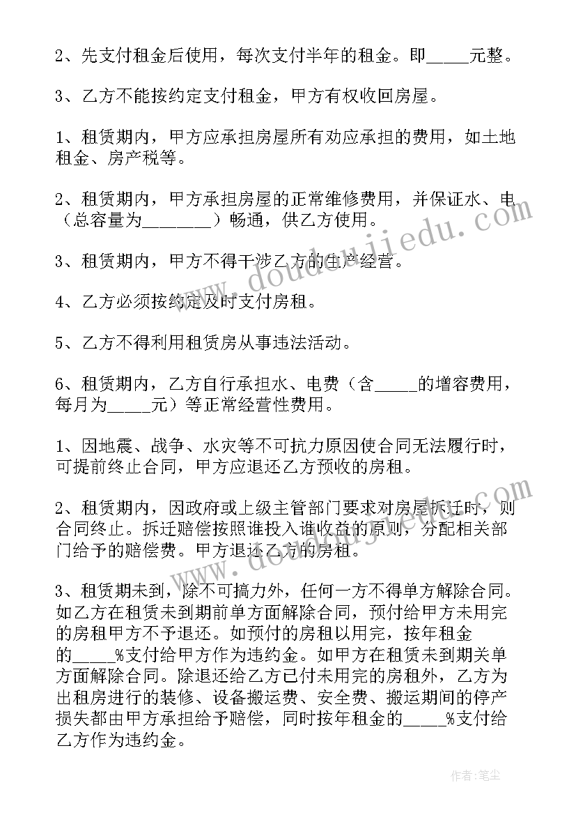 2023年厂房短期租赁合同 厂房租赁合同(通用7篇)