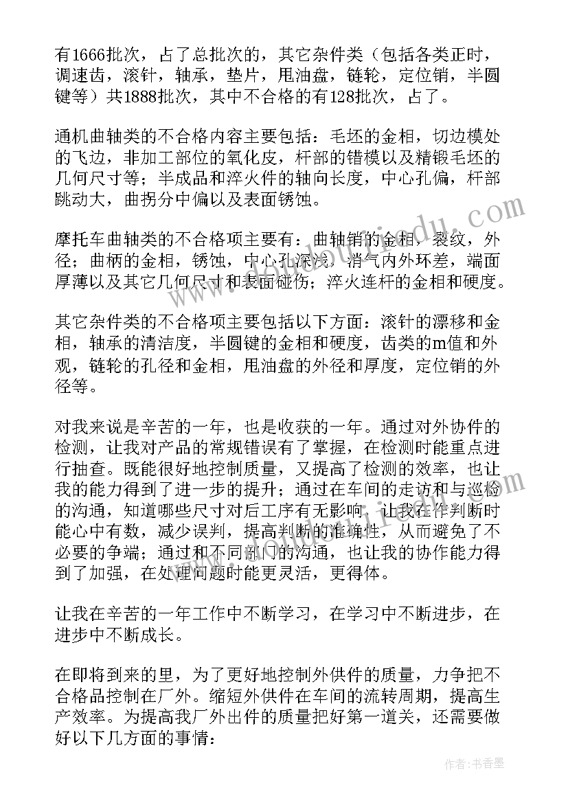 车检行业工作总结 餐饮公司明年工作计划(汇总5篇)