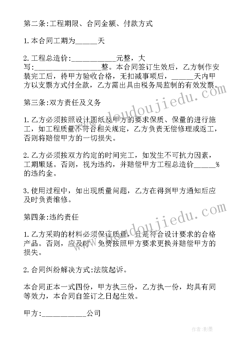 电梯监控维修视频教程全集 电梯维修合同(优质6篇)