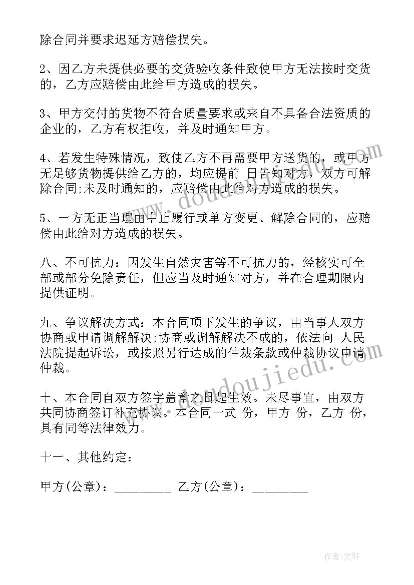 农村老年人生活补贴政策 农村大学生贫困补助申请书(通用5篇)