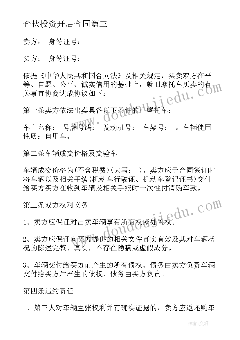 农村老年人生活补贴政策 农村大学生贫困补助申请书(通用5篇)