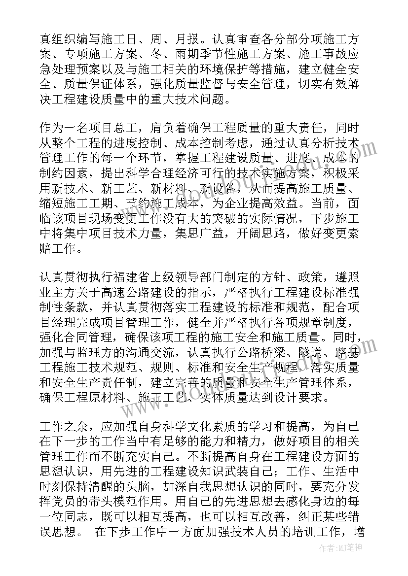 教师个人全面工作总结(汇总7篇)