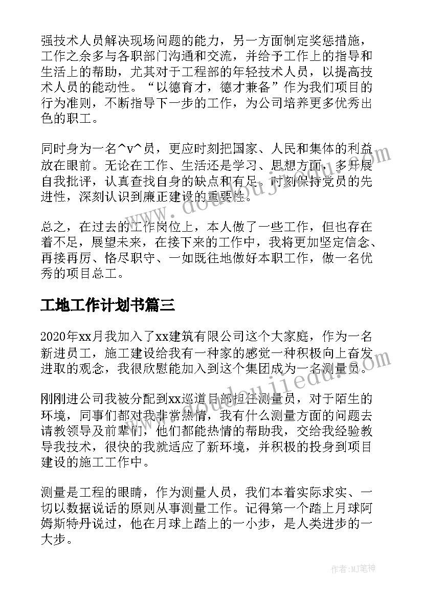 教师个人全面工作总结(汇总7篇)