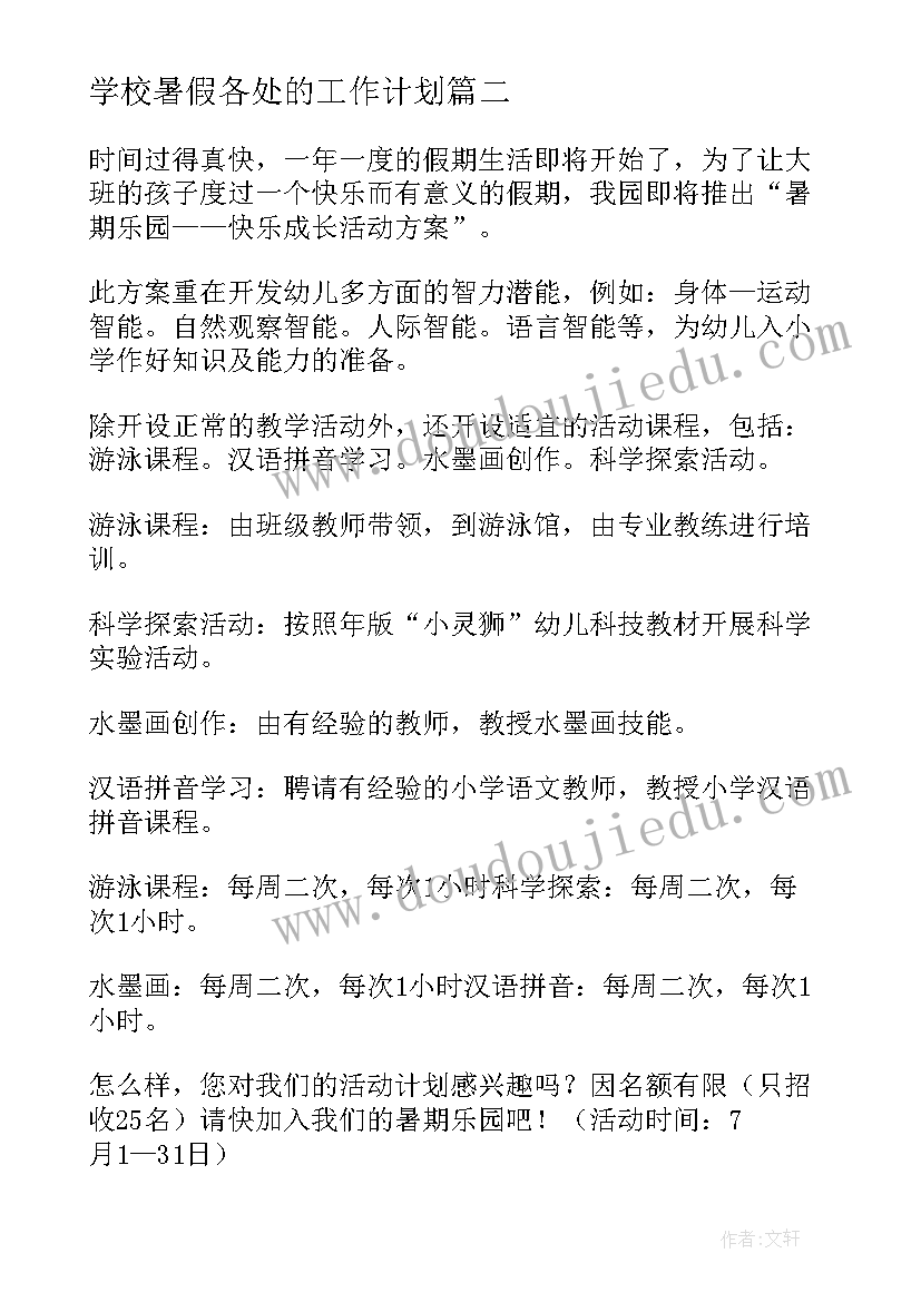 2023年大学督导部的自我介绍 大学生面试时的自我介绍(模板5篇)