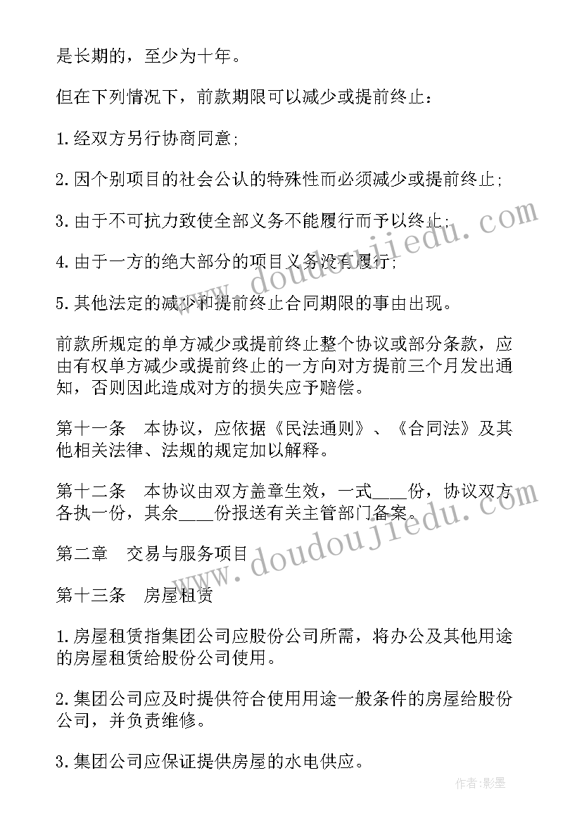 最新美甲店合伙开店合作协议 股份合作的合同(优质5篇)