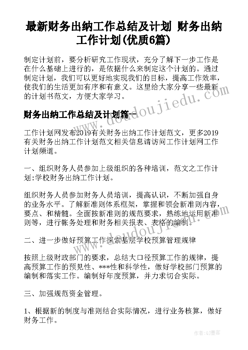 最新六一儿童节趣味游戏活动方案 六一儿童节活动方案(优质9篇)