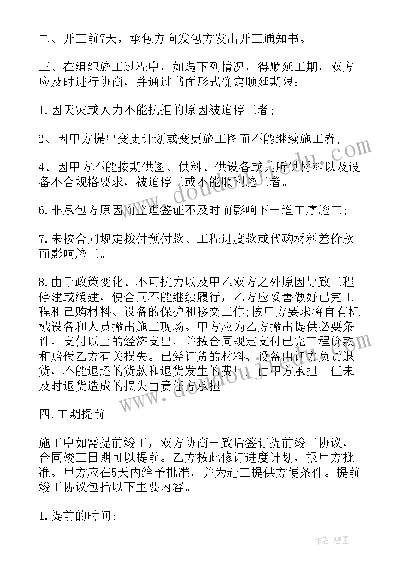 公厕承包管理协议(精选10篇)