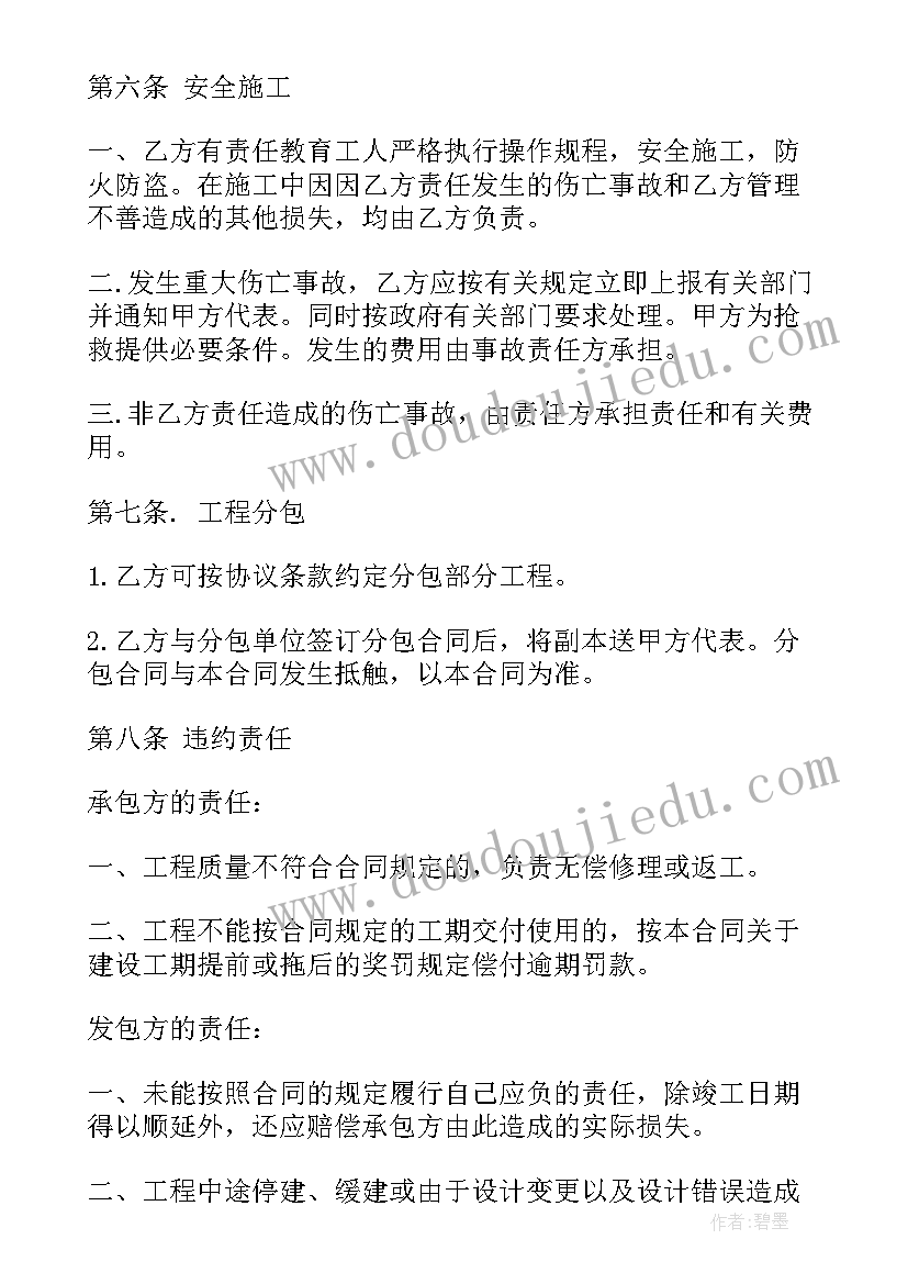 公厕承包管理协议(精选10篇)