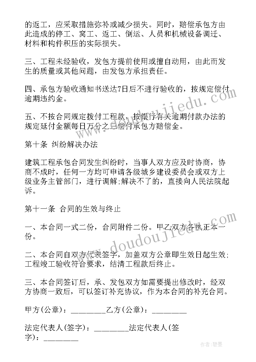 公厕承包管理协议(精选10篇)