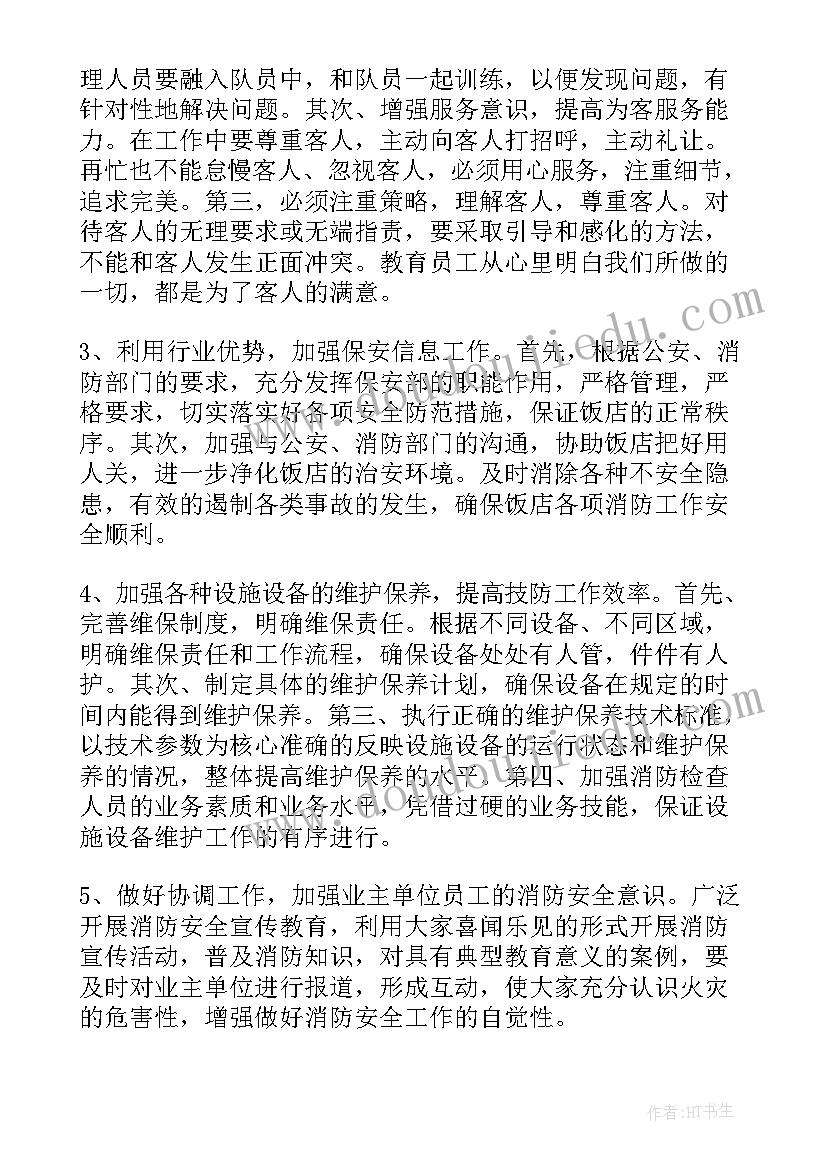 最新后勤领导工作计划(模板10篇)