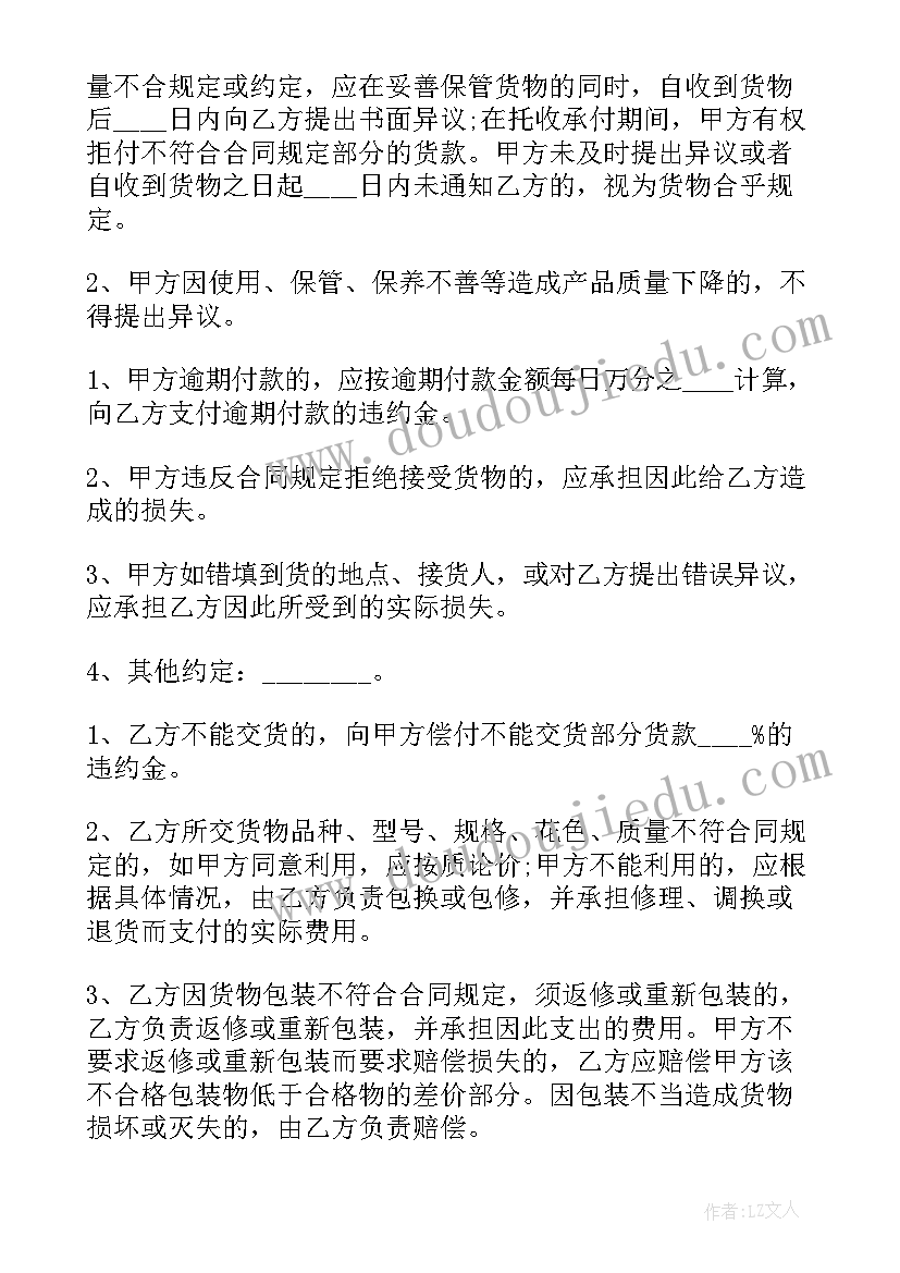 2023年商业欠钱不还办最有效的方法 正规买卖合同(大全9篇)