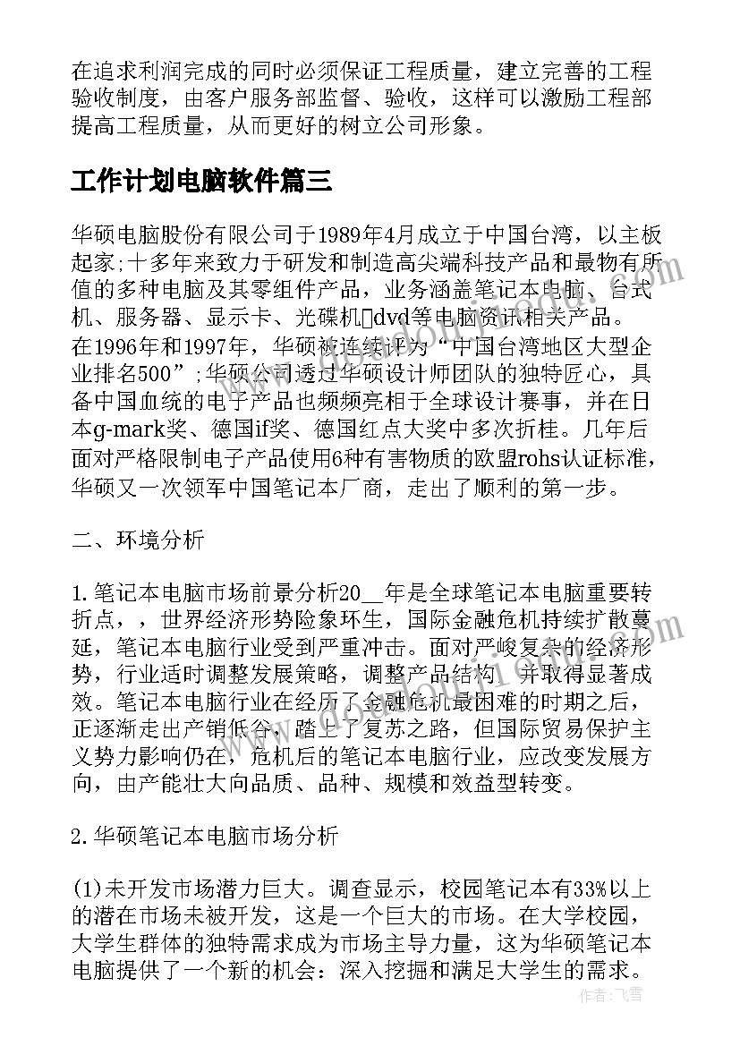 单位考核报告 事业单位年度考核情况报告(汇总8篇)