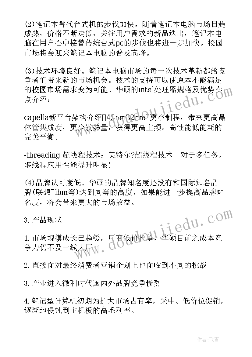 单位考核报告 事业单位年度考核情况报告(汇总8篇)