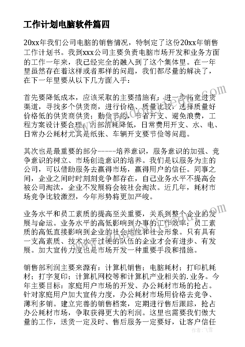 单位考核报告 事业单位年度考核情况报告(汇总8篇)