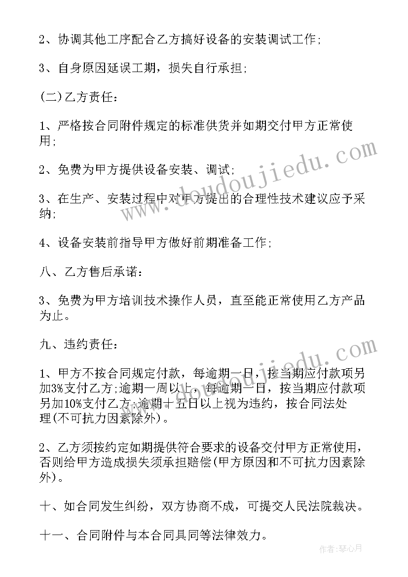 幼儿园春季安全计划方案 幼儿园安全工作计划表(优秀6篇)