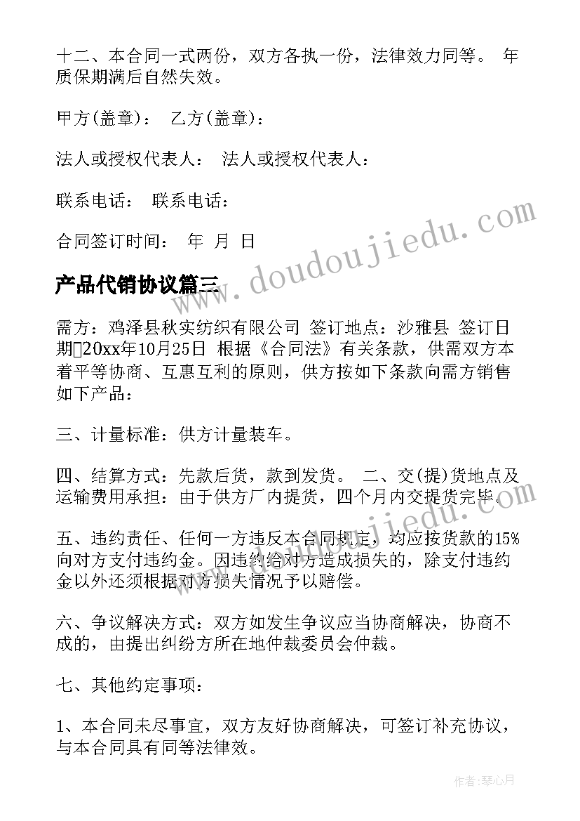 幼儿园春季安全计划方案 幼儿园安全工作计划表(优秀6篇)