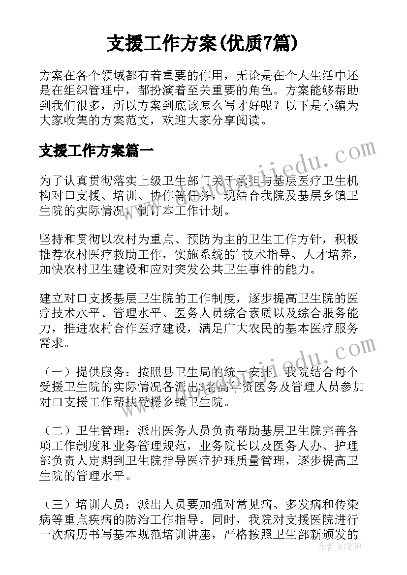 五年级语文教学计划进度 五年级语文教学计划(优秀8篇)