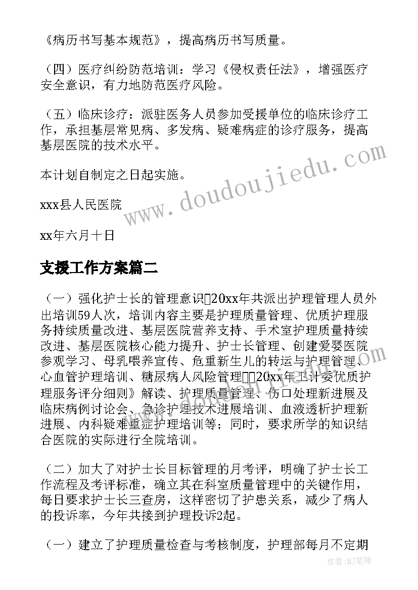 五年级语文教学计划进度 五年级语文教学计划(优秀8篇)