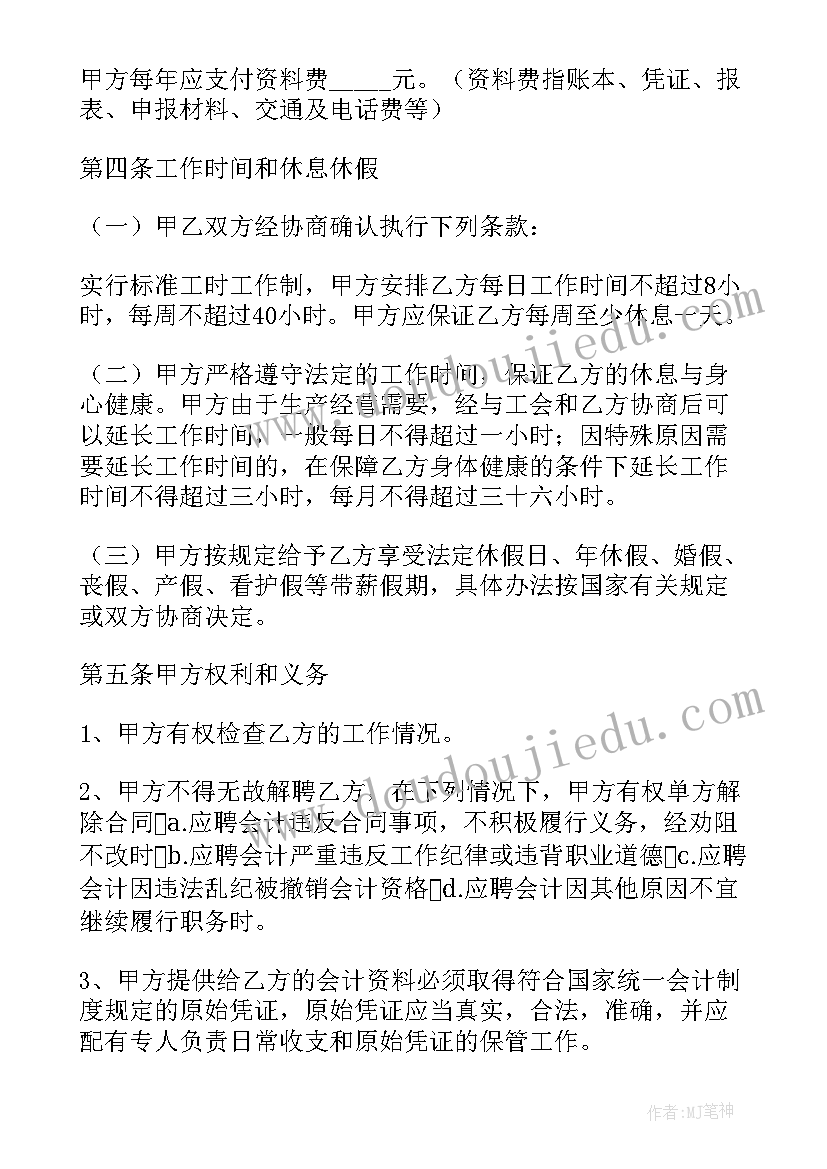 花花衣教学反思(实用5篇)