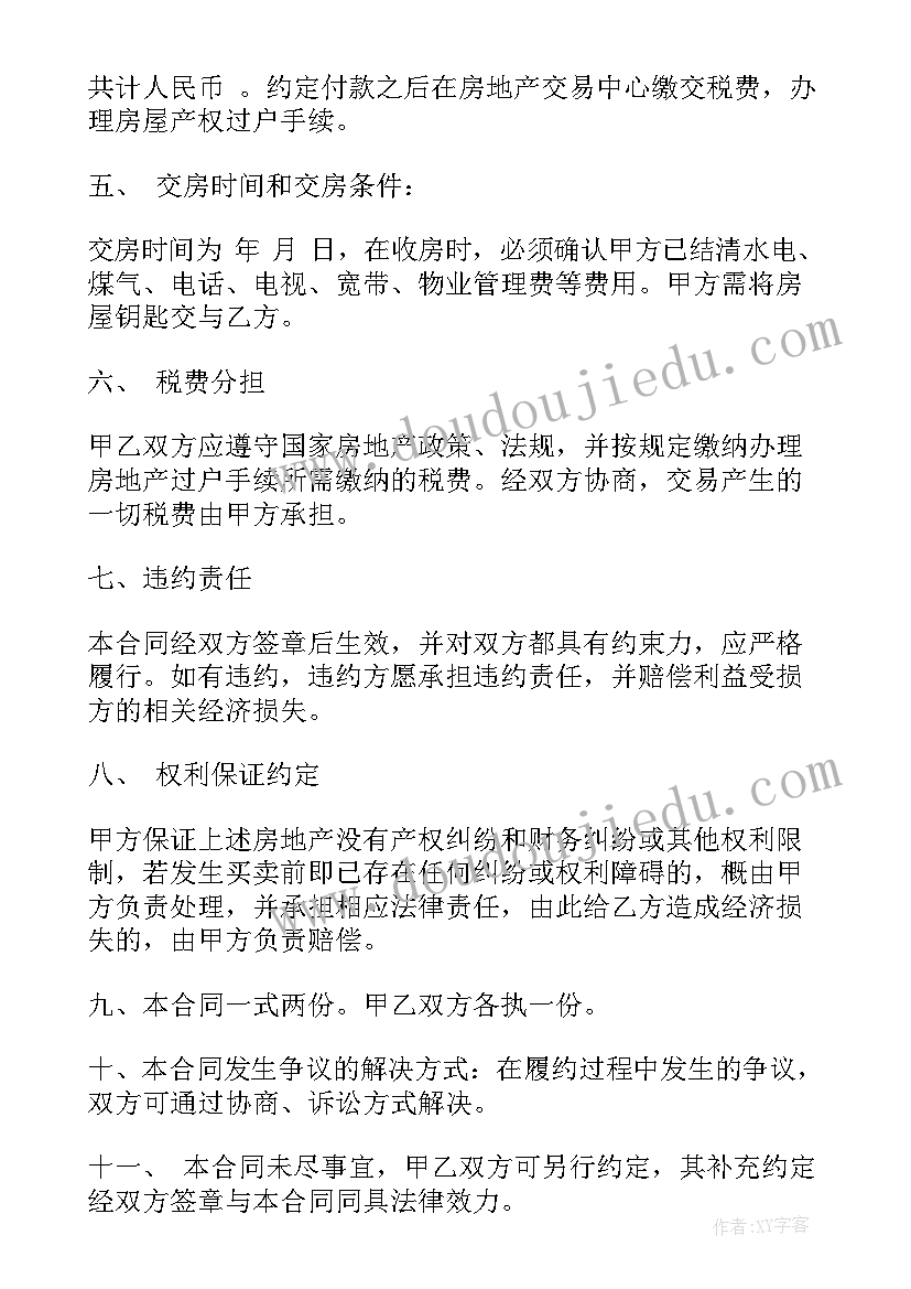 全款买车签合同签 全款购房合同下载优选(精选7篇)