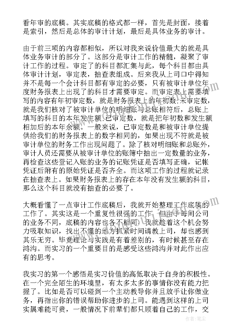 试用期工作计划完成情况(优质5篇)