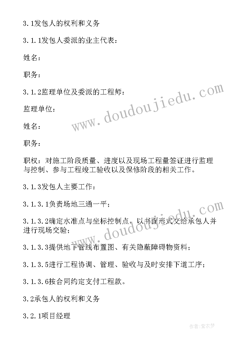 2023年烟囱防腐维修合同(模板7篇)